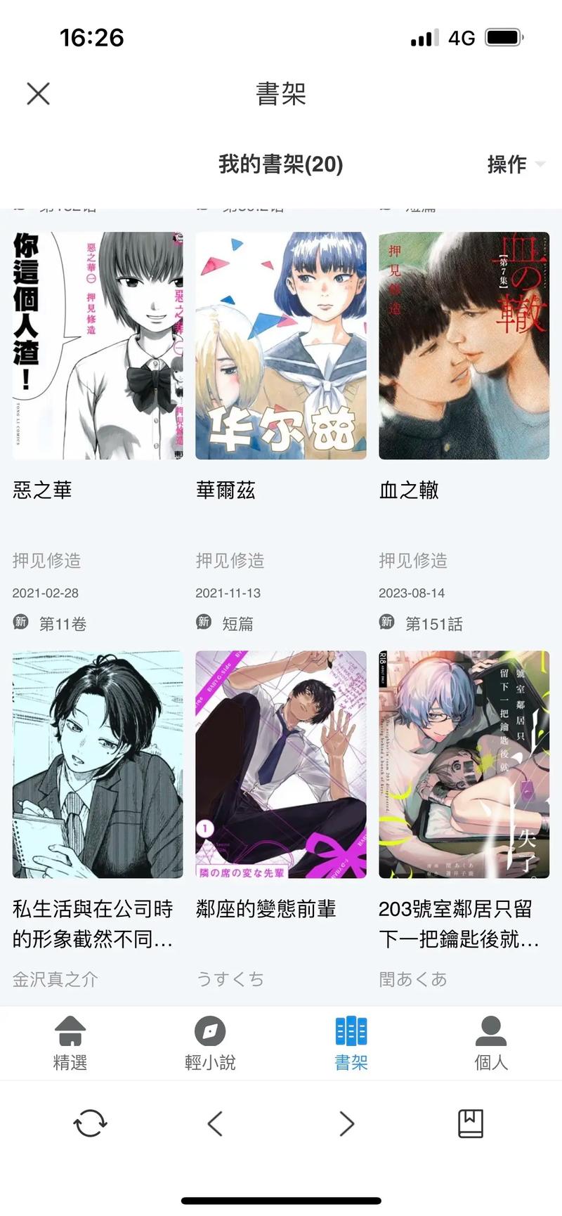 拷贝漫画官方正版入口2023最新版本更新时间