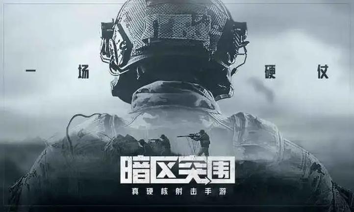 超人直装暗区突围截图