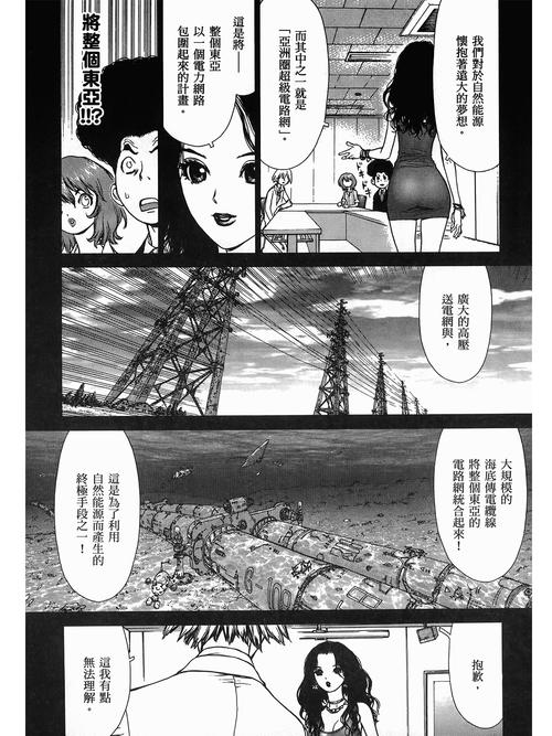 好深好湿好硬顶到了好爽H漫画