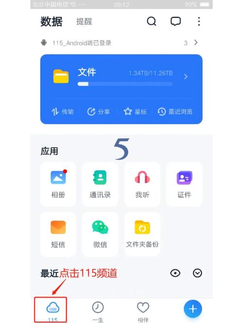 115链接怎么下载