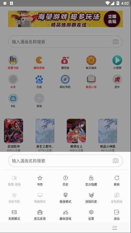 阅站免费漫画旧版下载安装