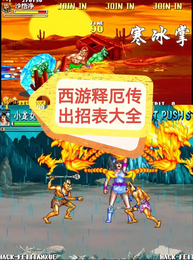 西游释厄传内置MOD菜单