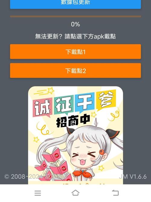 jm天堂安装包1.7.4