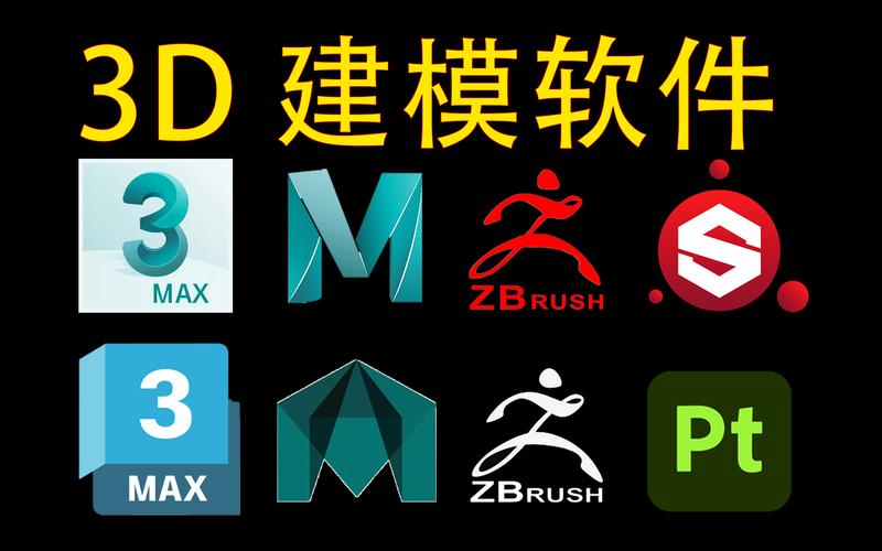 3d软件免费版下载