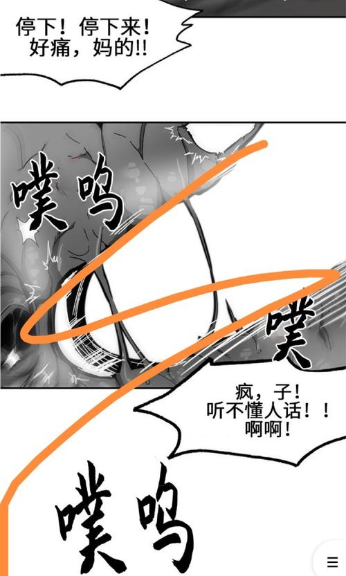 堕落物语韩漫简介