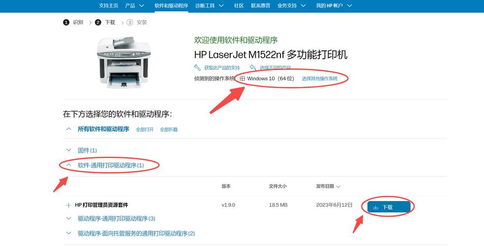 hplasterp1108打印机驱动安装教程