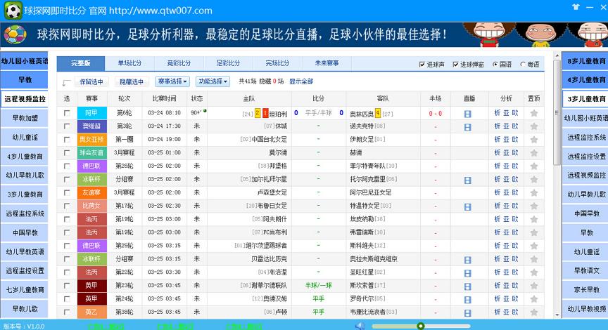 球探比分足球即时比分电脑版苹果图标