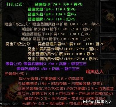 暗黑2技能点无限升级方法2023