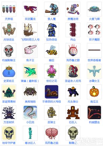 泰拉瑞亚国服免付费
