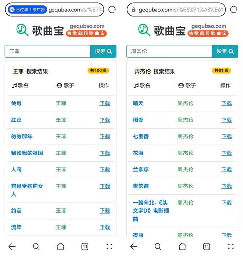 歌曲宝网站入口