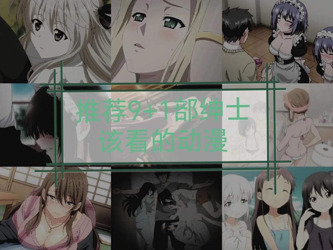 绅士动漫无遮挡版的特点