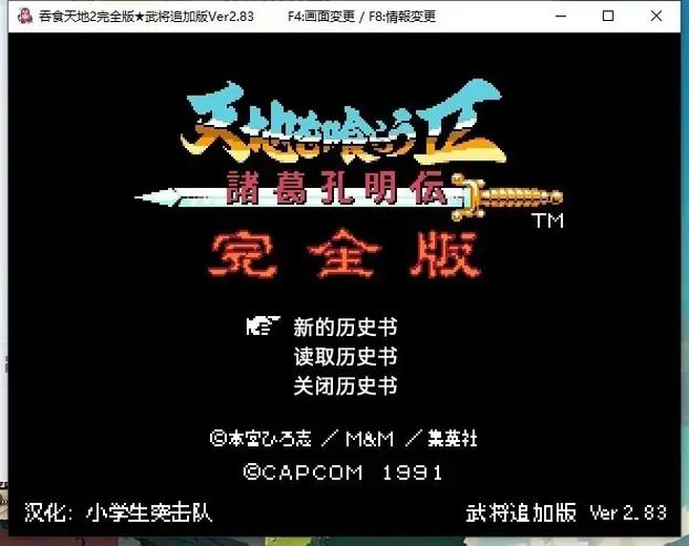 吞食天地2最新版本更新内容