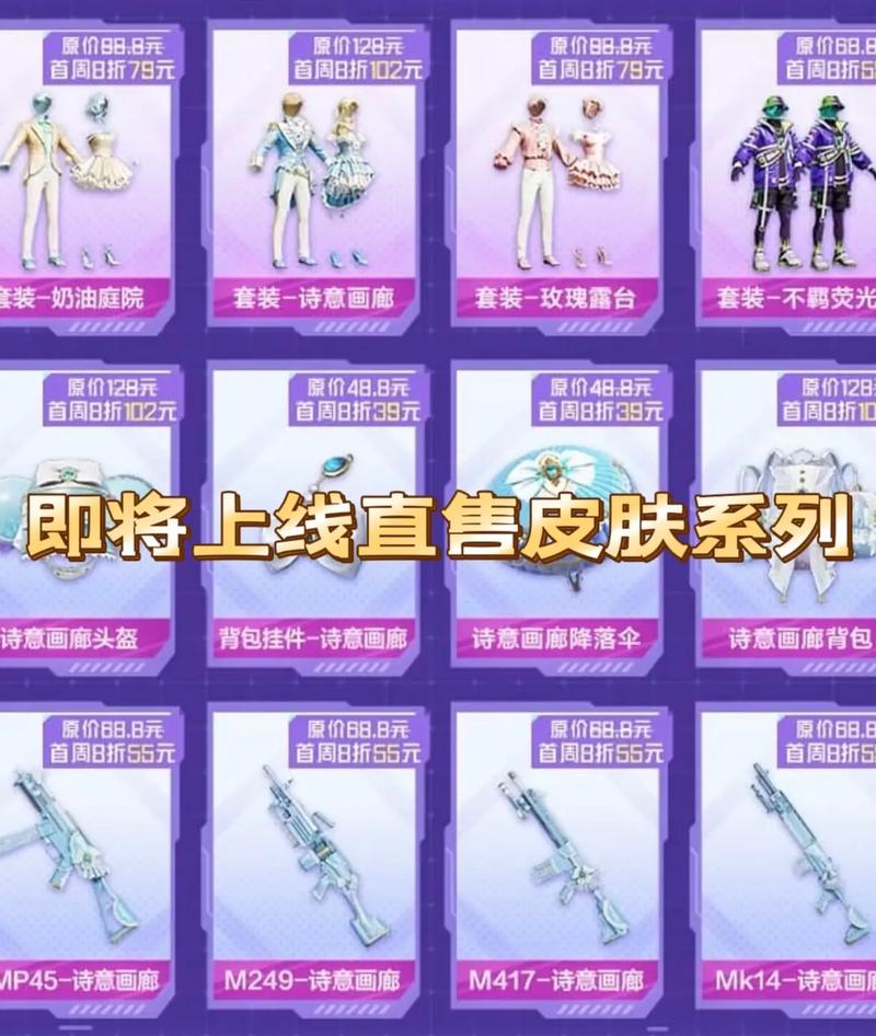 和平精英皮肤购买平台图标