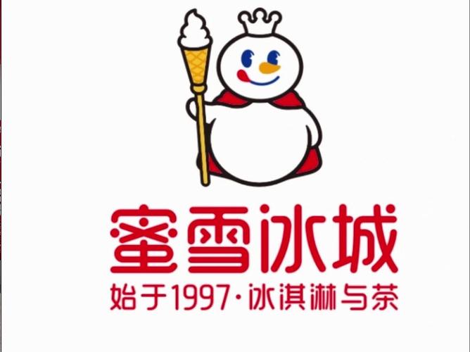 0507(蜜雪冰城)直装V2.1