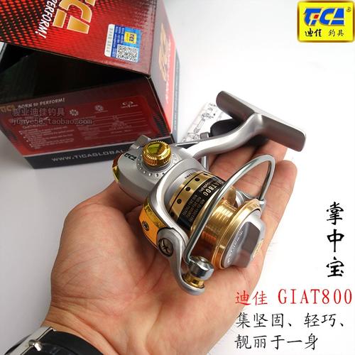 掌中宝giat800
