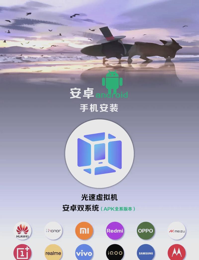 永久免费虚拟机手机