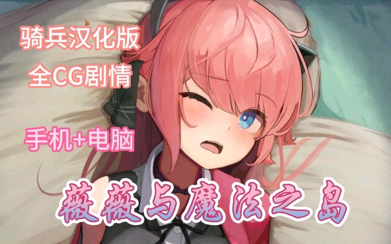 薇薇与魔法岛正式版下载