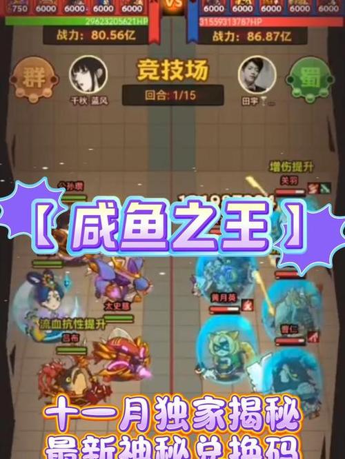 咸鱼之王999999钻999999金币最新版本