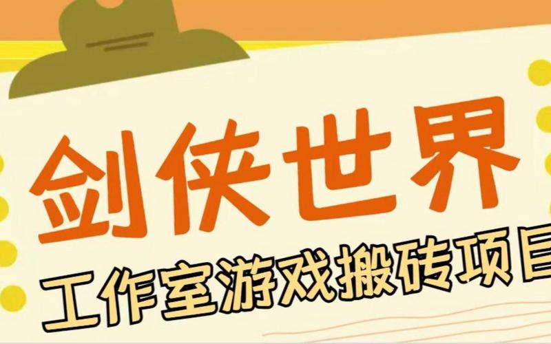 游戏搬砖自动挂机脚本