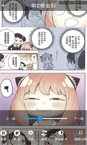 无遮挡❌妖精漫画软件