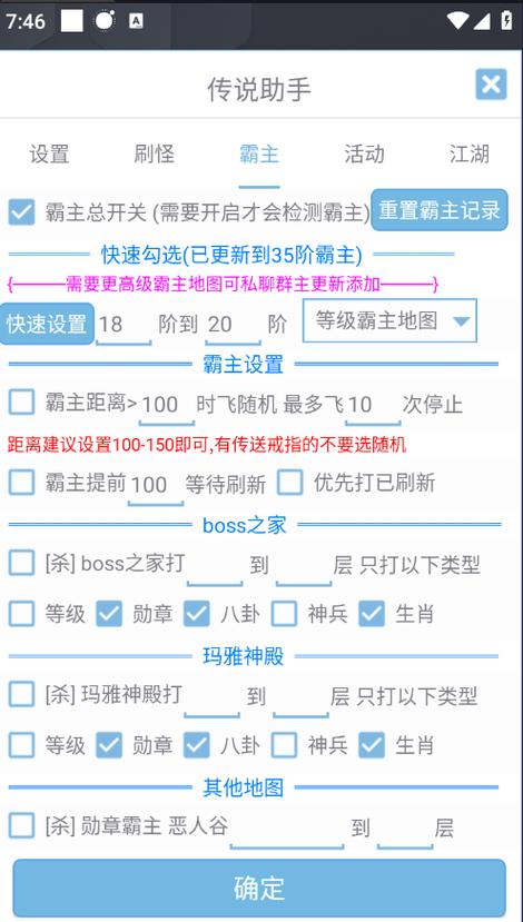 手机游戏辅助脚本工具