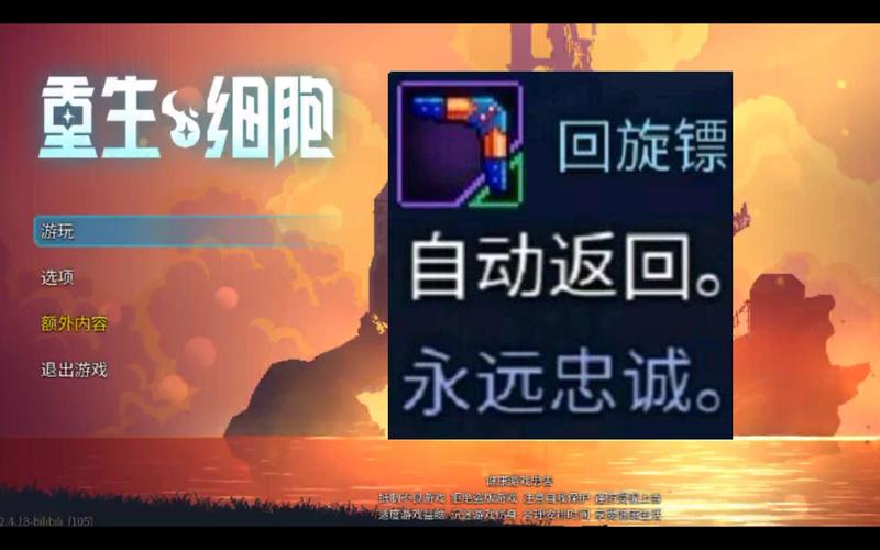 重生细胞安卓修改器外置