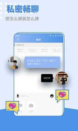 可以看隐私聊天软件无限金币截图