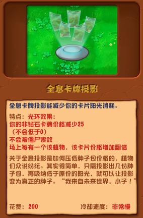 全解锁植物5阶0阳光无限钻石
