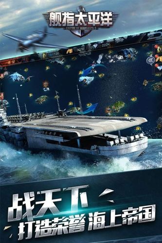 舰指太平洋破解版无限钻石