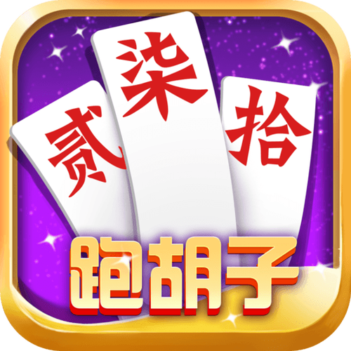 免费下载攸县碰胡子