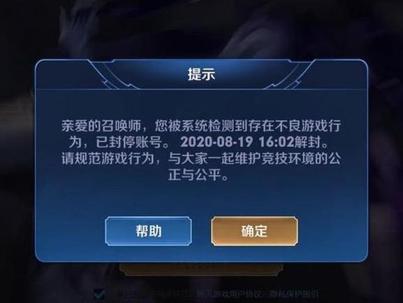 王者荣耀开挂神器不封号版v2.0