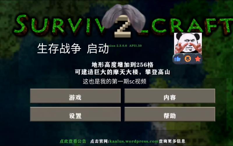 生存战争2恒泰中文版下载