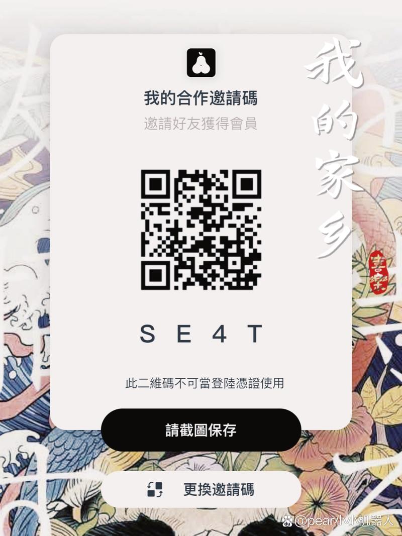 pear安装包官网贴吧