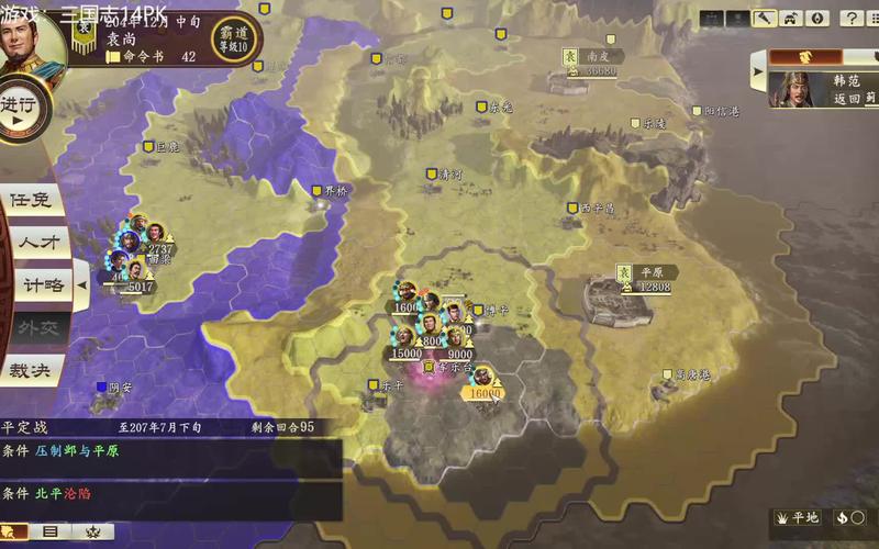 三国志14pk版结婚生子