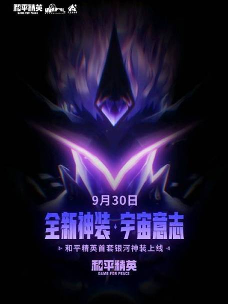 和平精英飞天科技安卓版更新内容分享