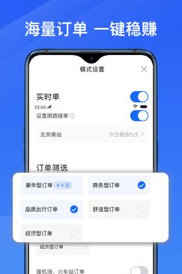 单多多app接单平台
