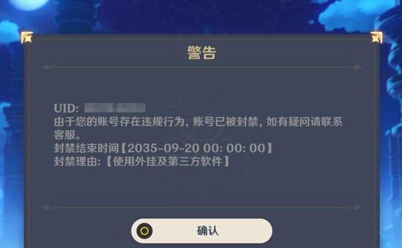 原神开挂网站免费