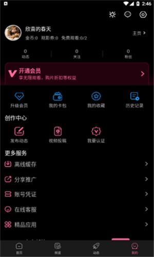 糖心vlog igao 糖心 最新更新内容介绍游戏截图