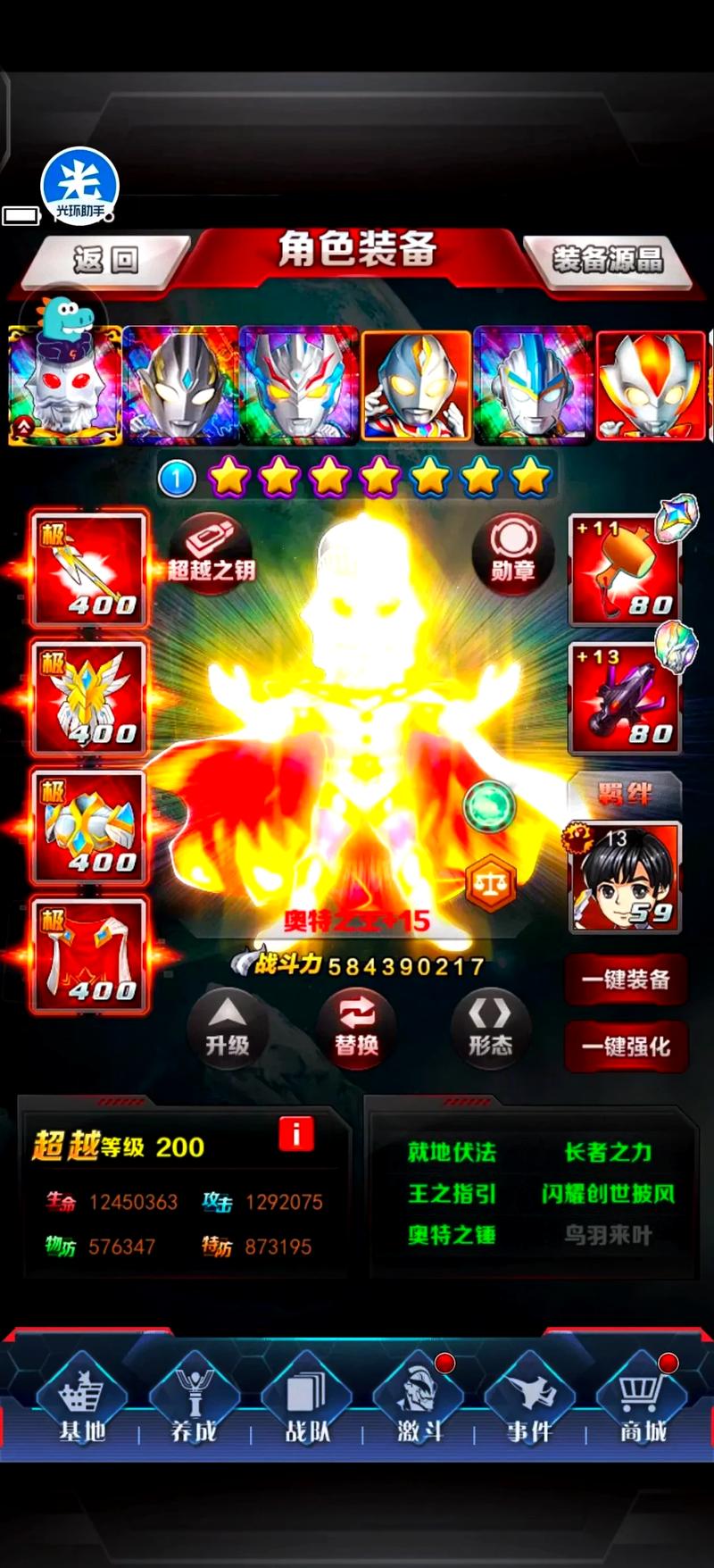 奥特曼ol鬼服下载