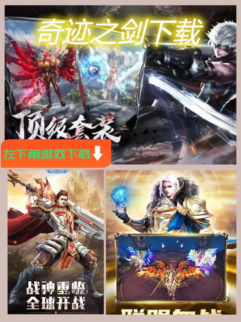 奇迹之剑v12无限钻石