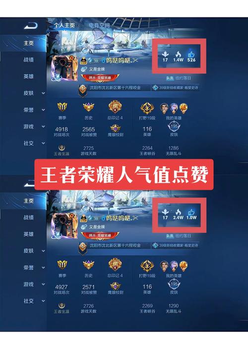 王者人气值网站最便宜