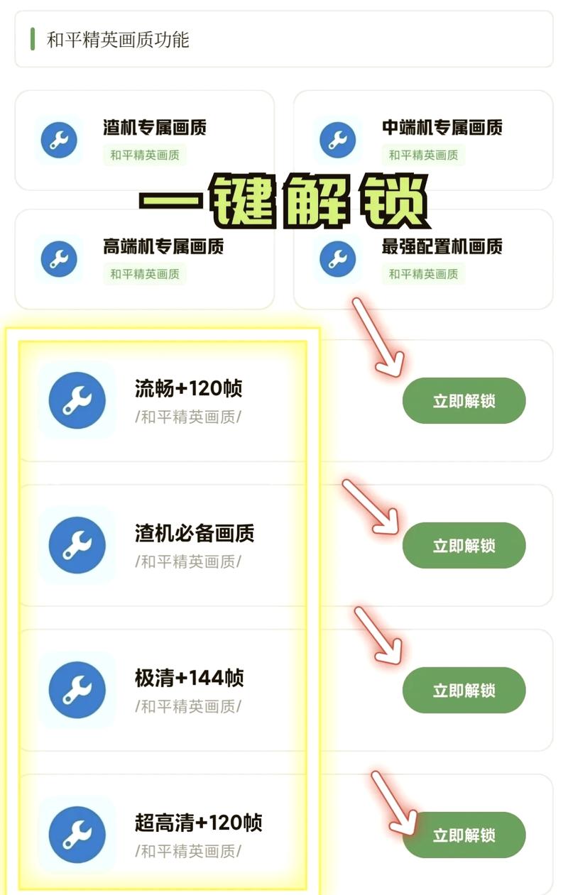 荣耀8X画质助手最新版本更新内容及功能