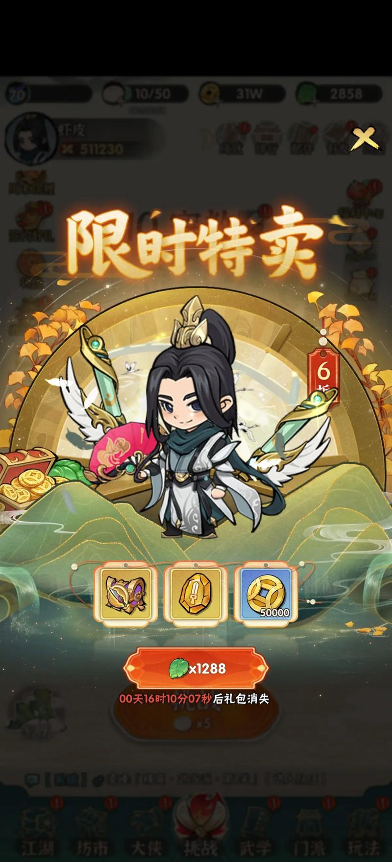 行侠仗义五千年gm版