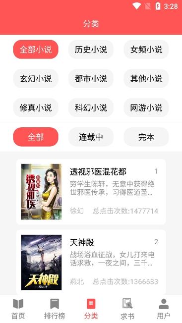 读书阁app官网下载