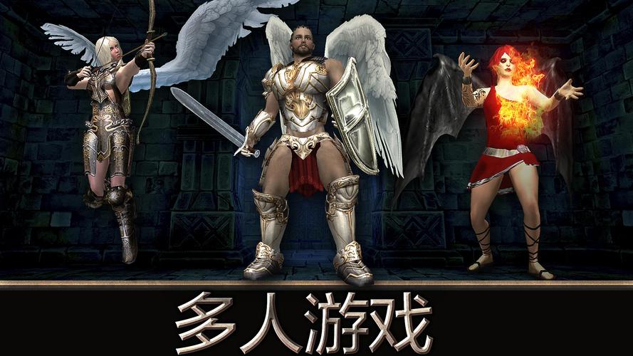 天使之剑3d内购破解版竞技