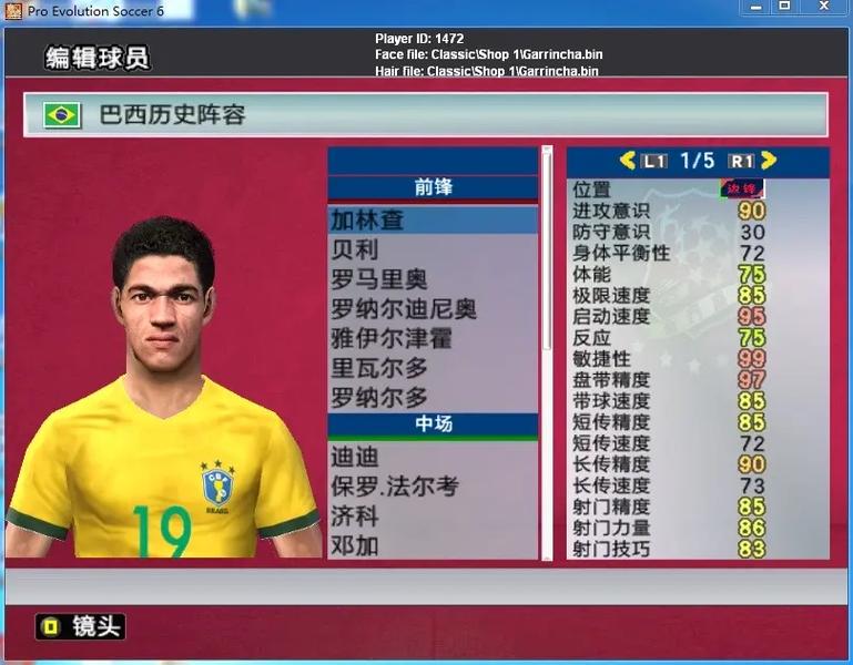 pes10补丁会加速老化吗
