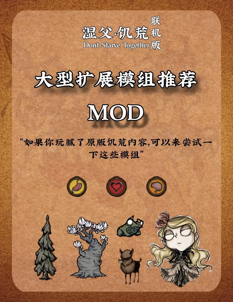 饥荒自带mod模组直装版玩法
