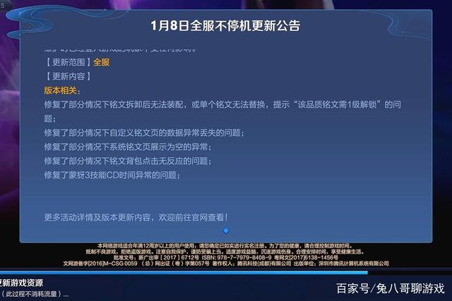 王者荣耀限定皮肤修改器最新版本更新内容详情