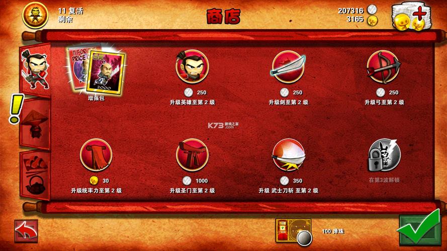 武士大战僵尸破解版无限金币钻石