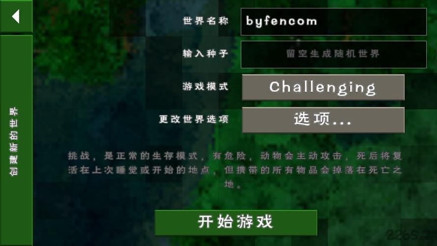 生存战争2.3儒雅随和模组怎么安装